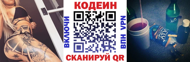 купить наркотики цена  Белокуриха  Кодеин напиток Lean (лин) 