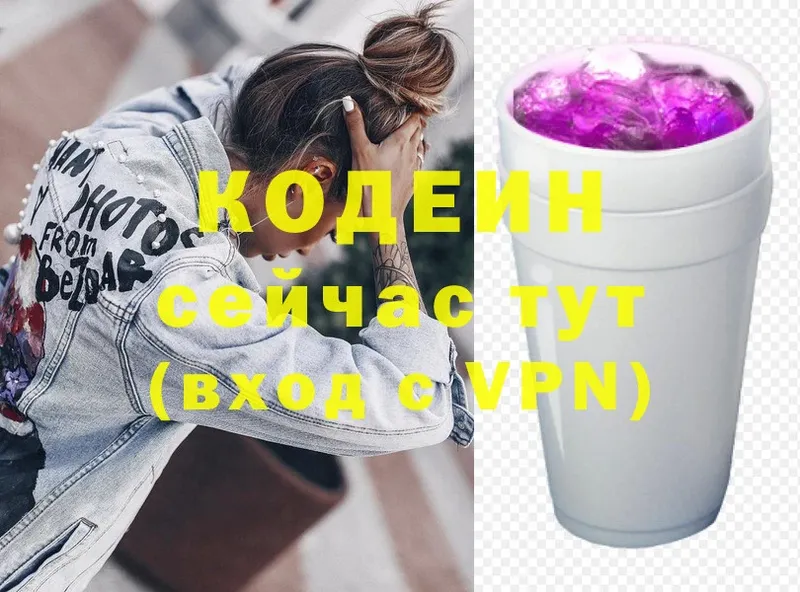 Кодеин Purple Drank  ОМГ ОМГ tor  Белокуриха 