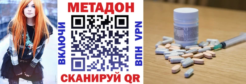 дарнет шоп  Белокуриха  МЕТАДОН VHQ 