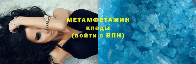 МЕТАМФЕТАМИН Methamphetamine  где купить наркотик  Белокуриха 